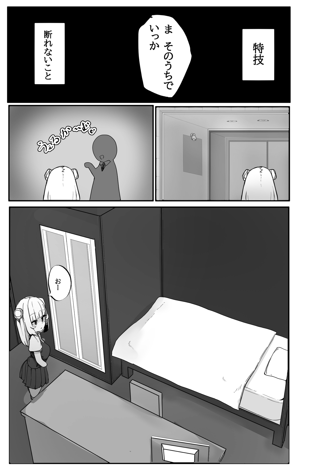 アリサちゃんは断れない～勝手にフーゾクに体験入店させられた結果www 画像2