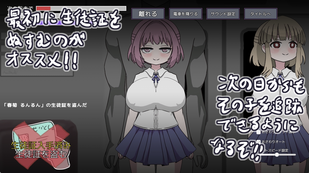 らんだむ痴○電車 画像2