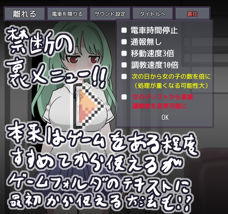 らんだむ痴○電車 画像6