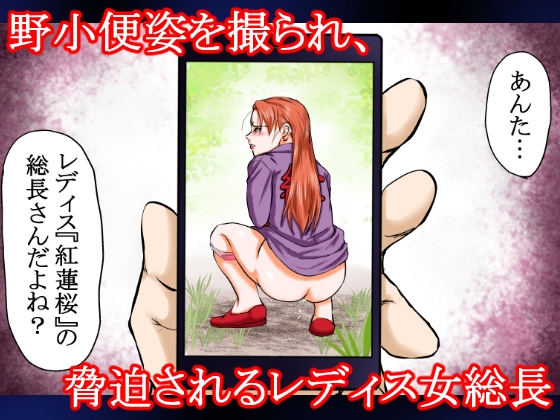 【過敏症のヤンキー女】脅迫で強○セックスしたら、このレディス女総長めっちゃよがるんです。そんなヤンキー女をレ×プ、●姦、強○猥褻! 画像2