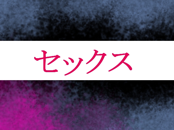 【過敏症のヤンキー女】脅迫で強○セックスしたら、このレディス女総長めっちゃよがるんです。そんなヤンキー女をレ×プ、●姦、強○猥褻! 画像4