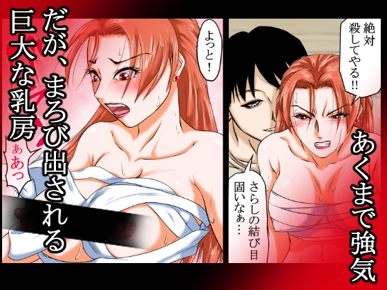 【過敏症のヤンキー女】脅迫で強○セックスしたら、このレディス女総長めっちゃよがるんです。そんなヤンキー女をレ×プ、●姦、強○猥褻! 画像6