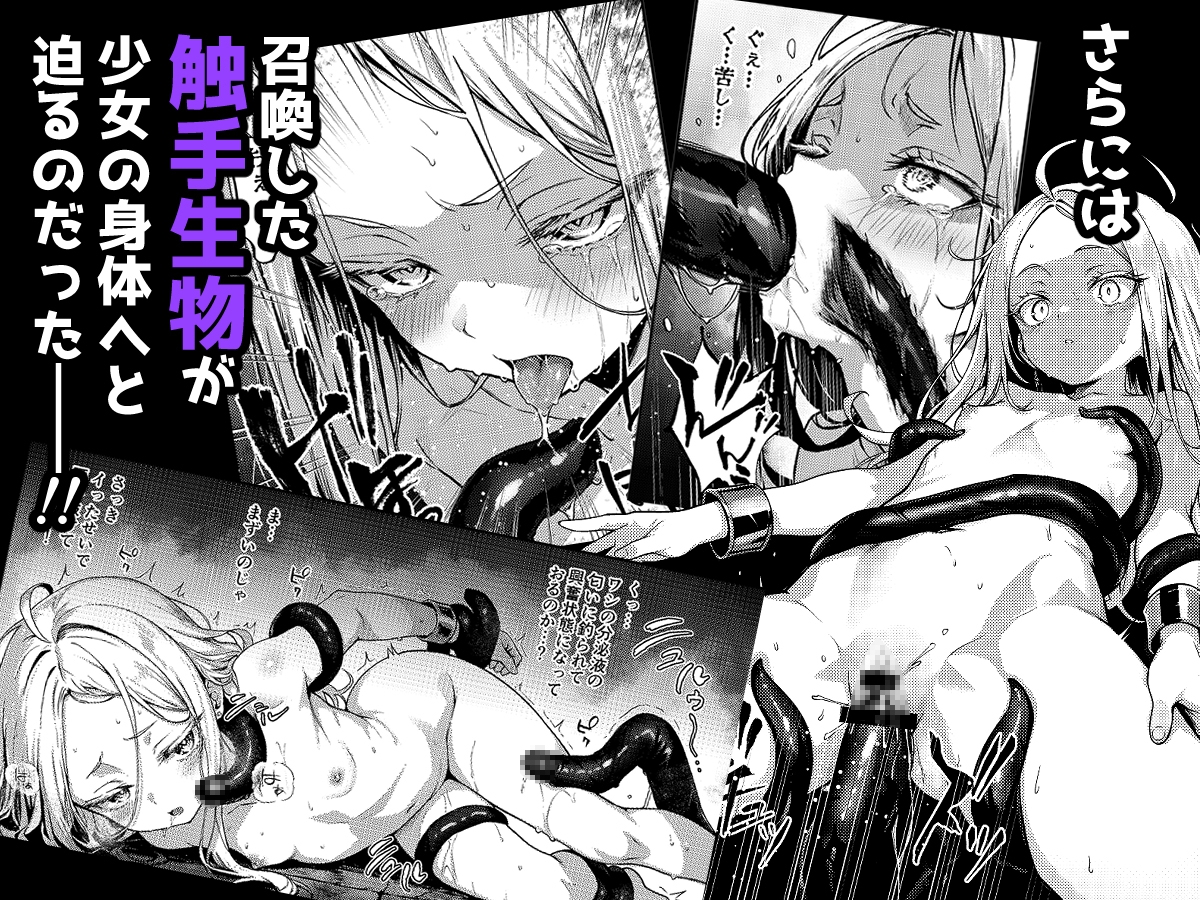 とある錬金術師の孤高の叡智研究録 画像4