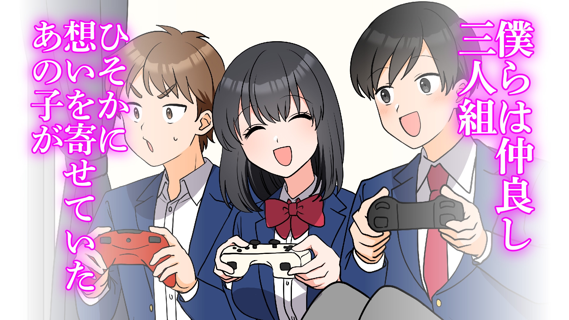 僕の知らないところで好きな人と親友がSEXしていた話 画像1