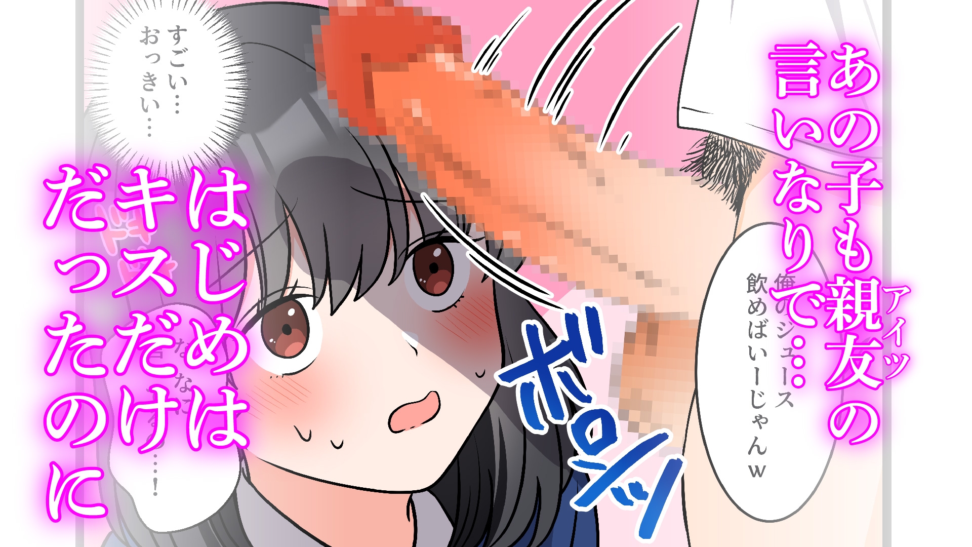 僕の知らないところで好きな人と親友がSEXしていた話 画像3