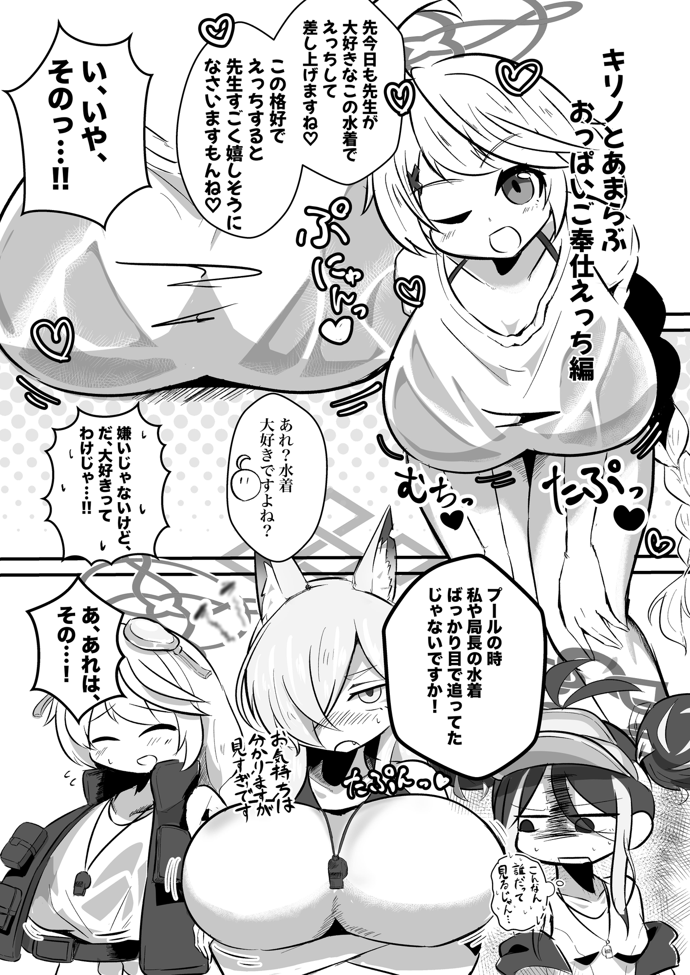 生徒とお付き合いしている先生がらぶらぶあまあまパイズリえっちされちゃう本 2 画像4