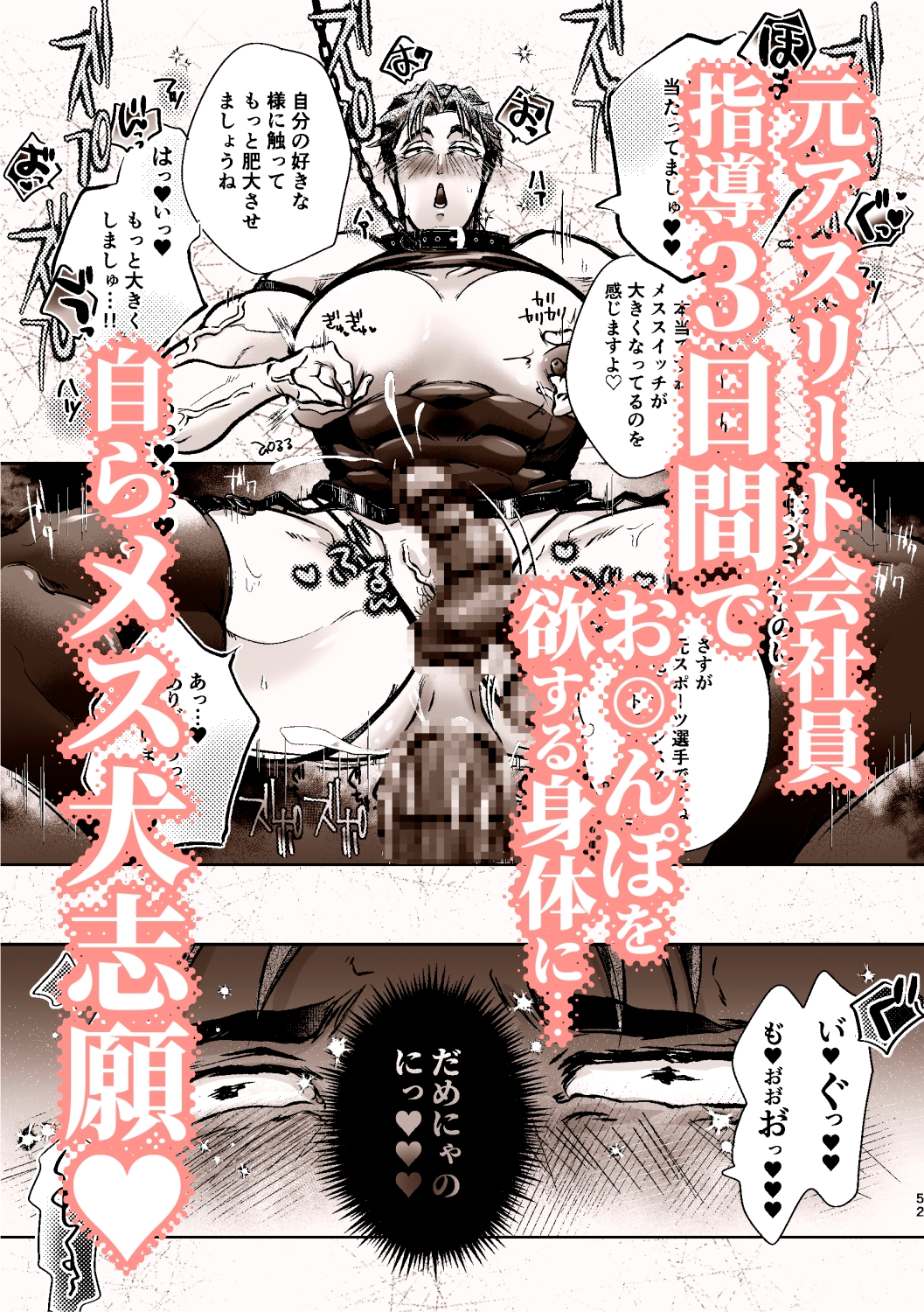 飼育員候補リーマンのメス犬志願 〜秘密のお散歩CLUB〜