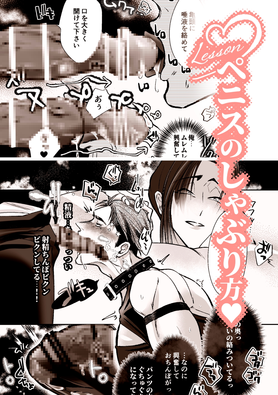 飼育員候補リーマンのメス犬志願 〜秘密のお散歩CLUB〜