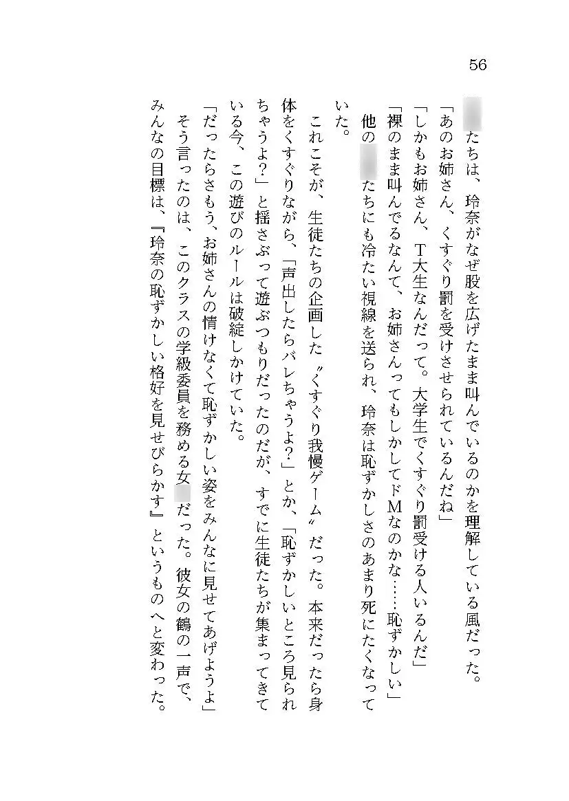 大学生を対象としたくすぐり教育の実践について サンプル画像 6