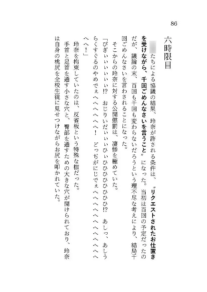 大学生を対象としたくすぐり教育の実践について サンプル画像 7