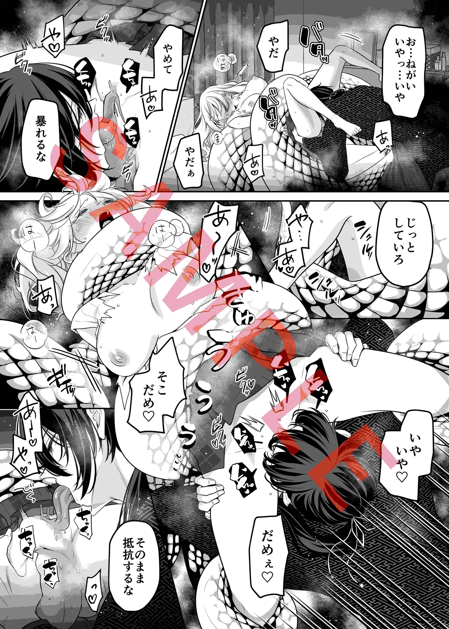 祠を壊しただけなのに 〜蛇神様に奥までぐっぽり愛でられて〜のサンプル画像4