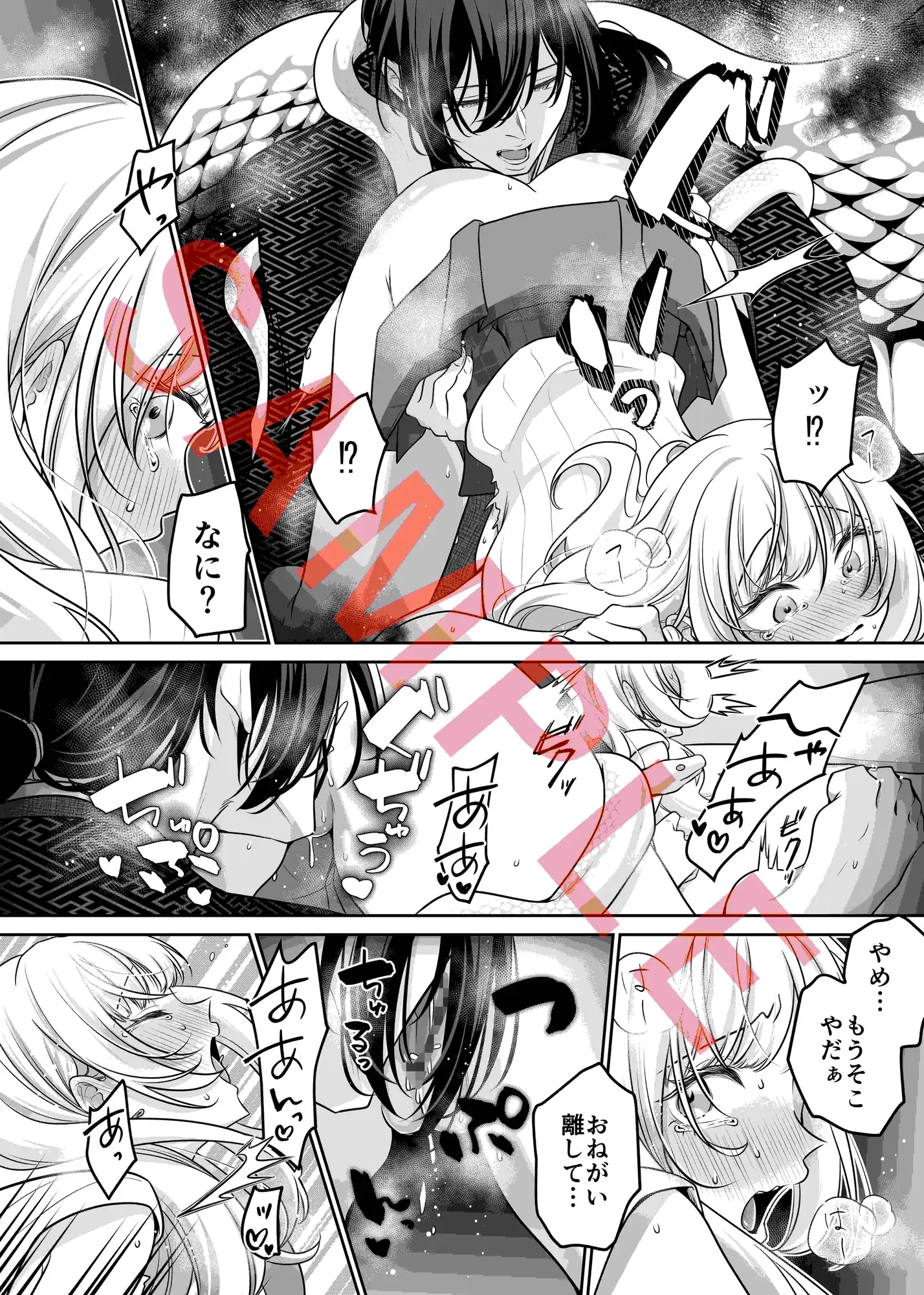 祠を壊しただけなのに 〜蛇神様に奥までぐっぽり愛でられて〜のサンプル画像5