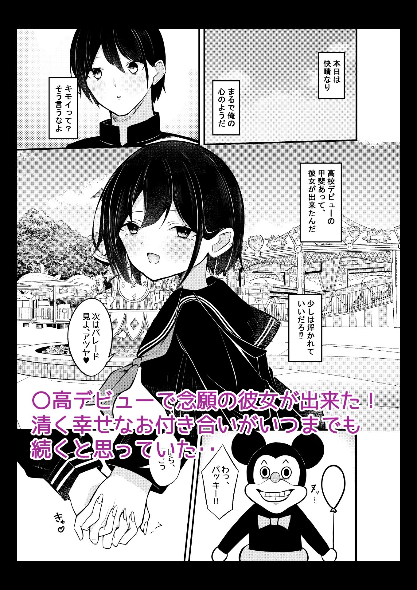 優等生黒髪ボブ彼女に限界搾精される本 画像1