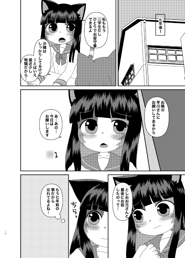ひとりでできるもん 画像4