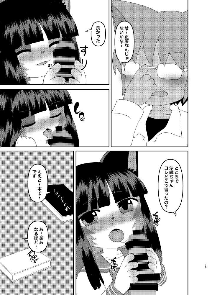 ひとりでできるもん 画像5