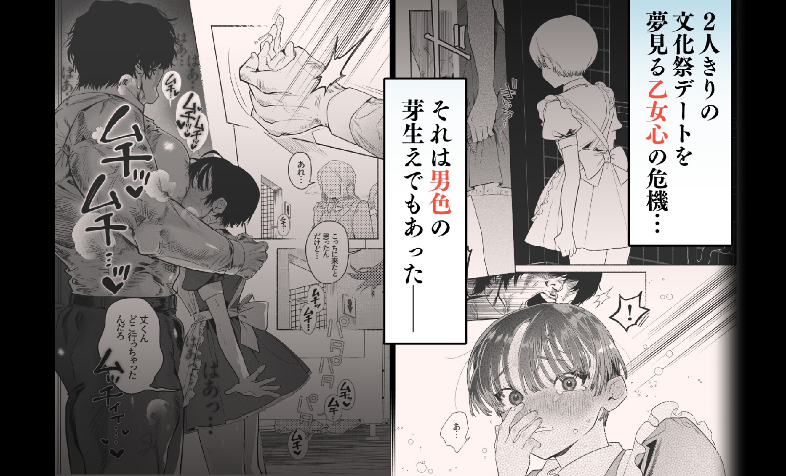 押忍!男装風紀委員長!! 逆転!?漢の女装文化祭!! 画像3