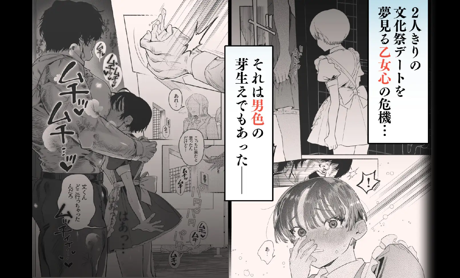 押忍!男装風紀委員長!! 逆転!?漢の女装文化祭!! たまランド エロ漫画4