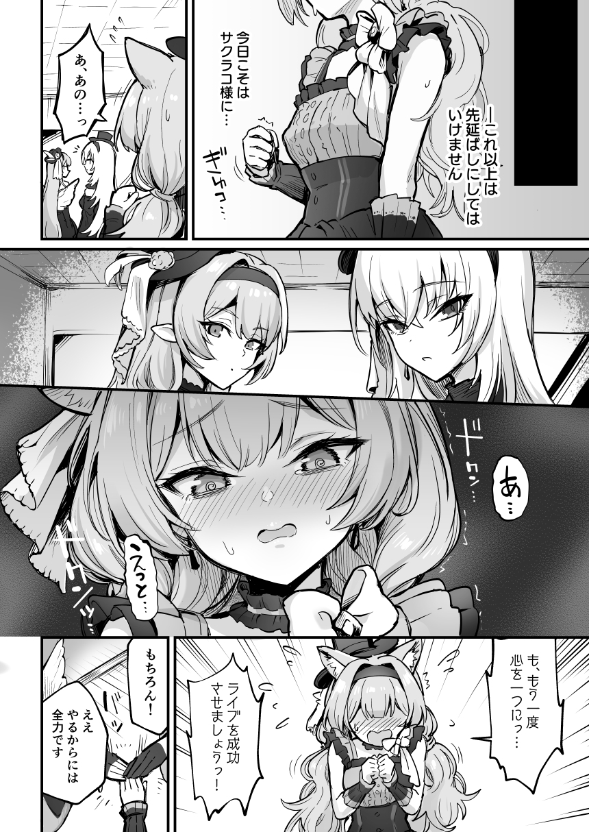 マリー触手堕ち4 画像6