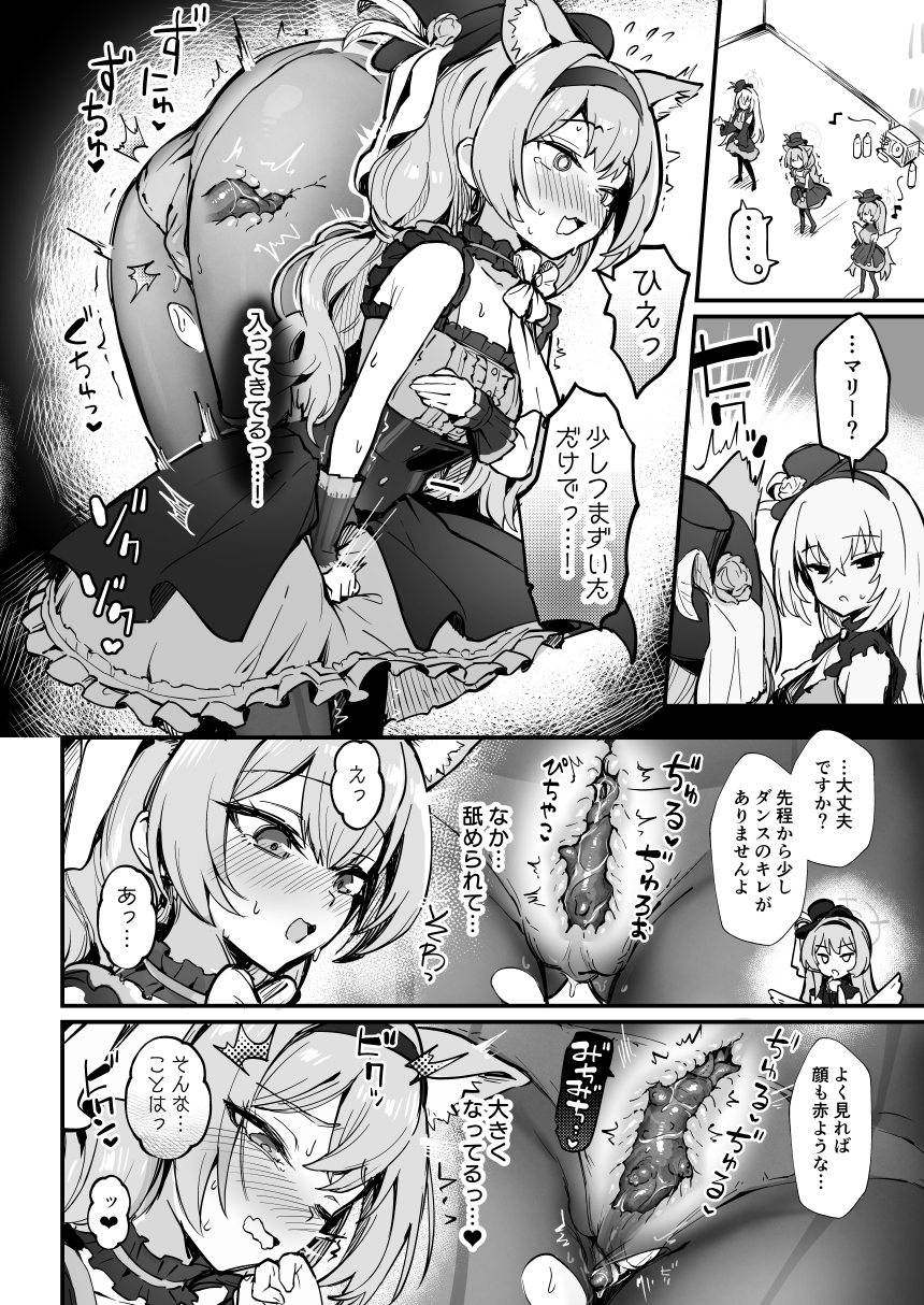 マリー触手堕ち4 画像7