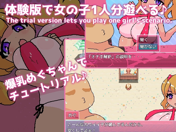 常識改変!オナホビーチ 画像5