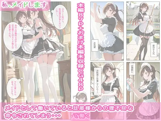 私、メイドします サンプル画像 2