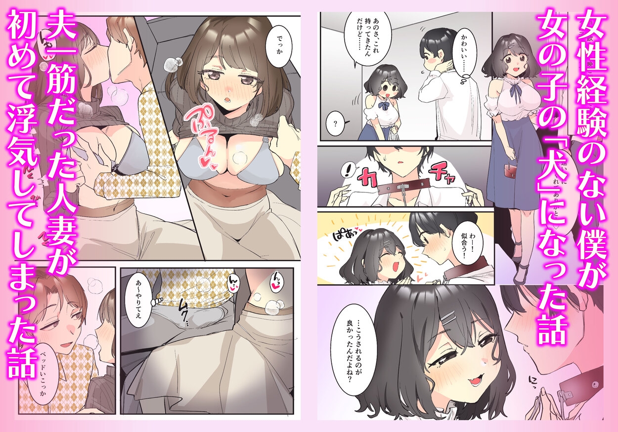 本当にあったちょっとえっちな体験談実話えちえち  短編集Vol.2 画像3