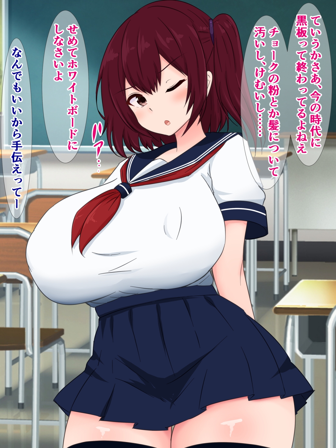 はあ?この私がリフレッシュ係でバカ男子の性欲処理って冗談でしょ? 画像1