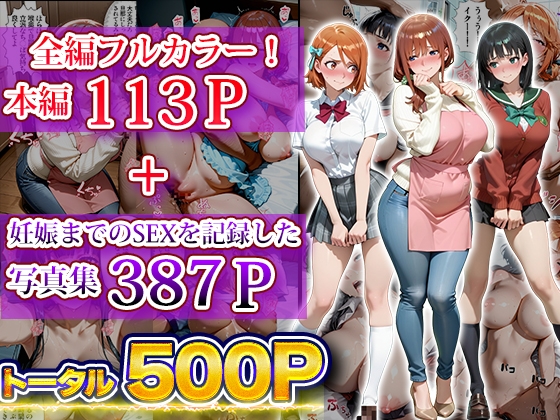 催〇親娘孕ませアプリ～親娘丼が食べれるようになりました～_8