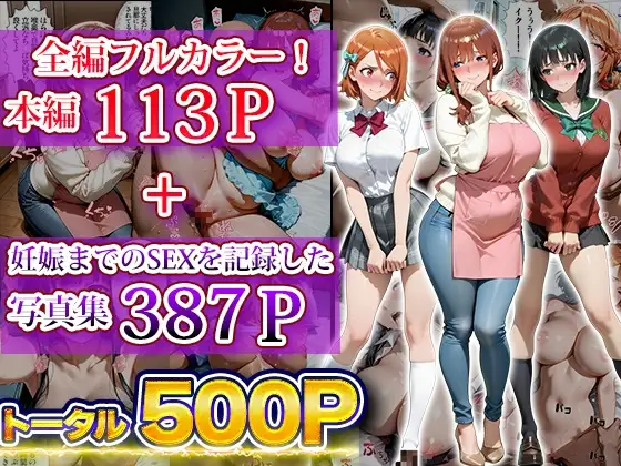 催〇親娘孕ませアプリ〜親娘丼が食べれるようになりました〜 サンプル画像 8
