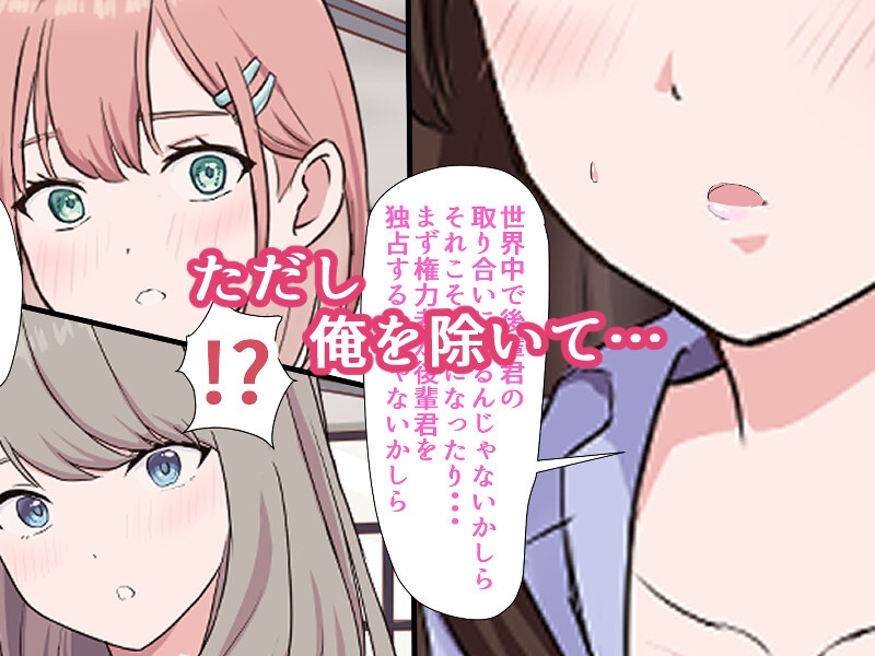 冴えないサラリーマンの俺でも世界で男が俺一人になったら無双できるって話 画像2