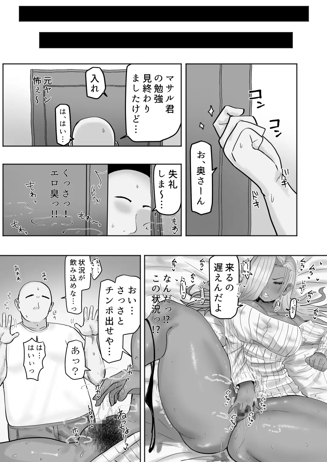 家庭教師先のヤンママはドスケベビッチ サンプル画像 3