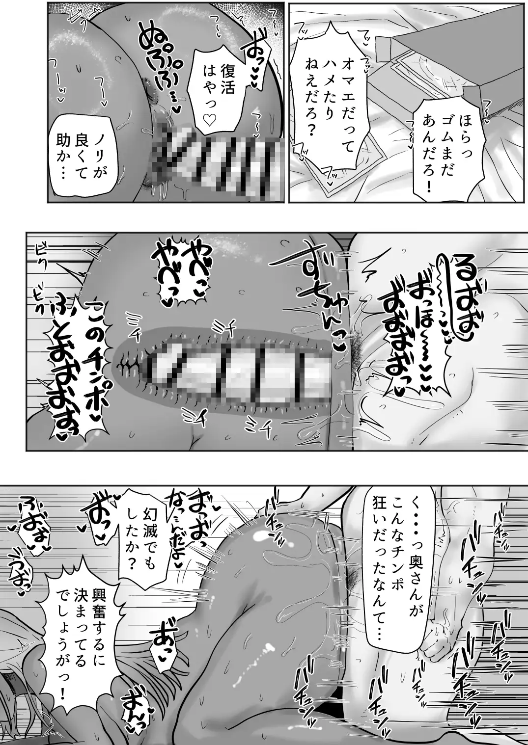 家庭教師先のヤンママはドスケベビッチ サンプル画像 7