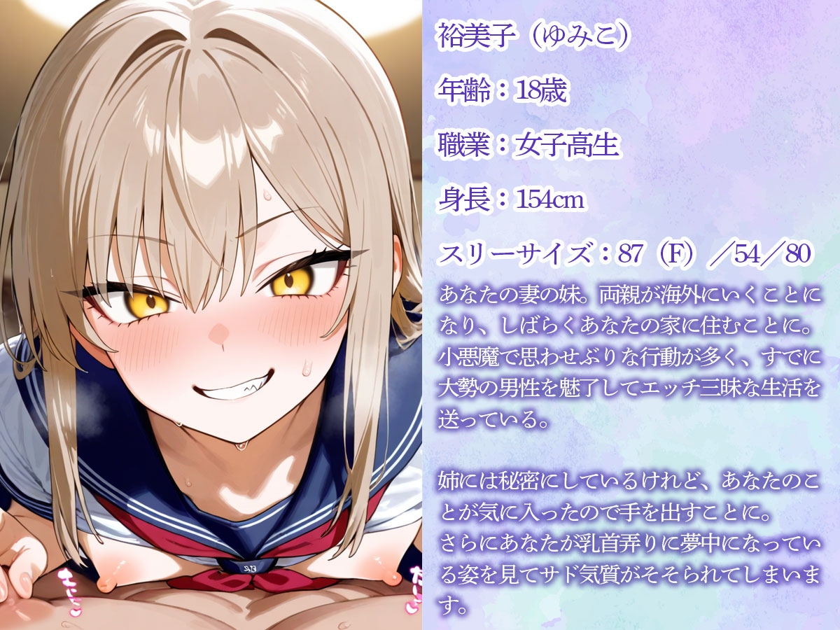 【逆NTR】チクニーを見られた義妹にチクイキ&メスイキ調教された‥ 画像1