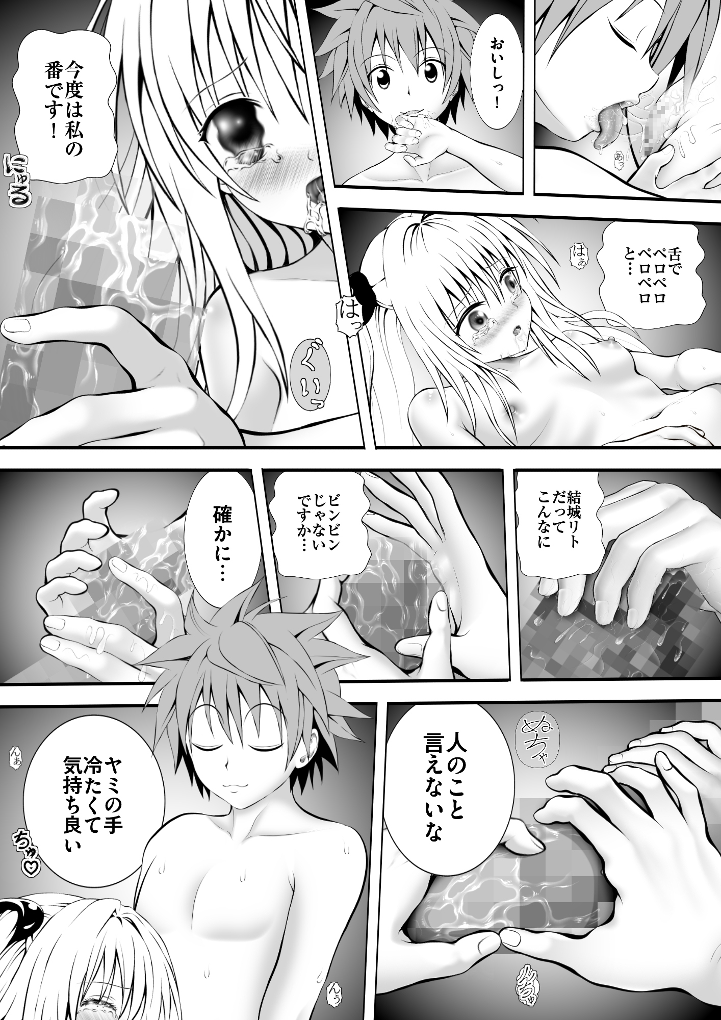 あらぶる〜殺し屋の床上手〜 画像2