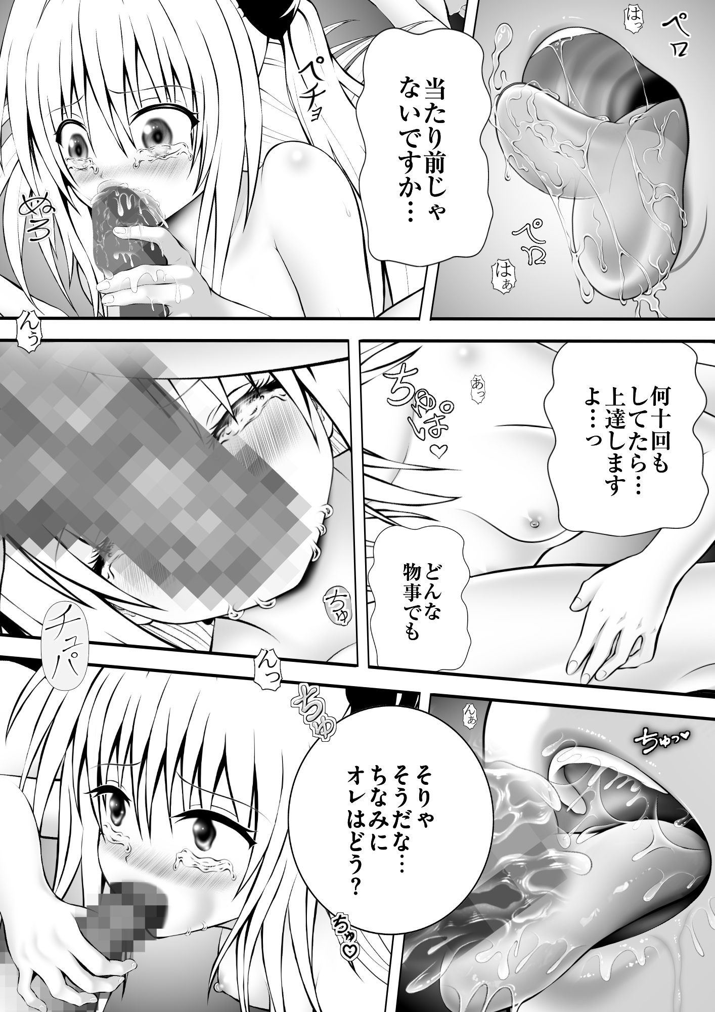 あらぶる〜殺し屋の床上手〜 画像3