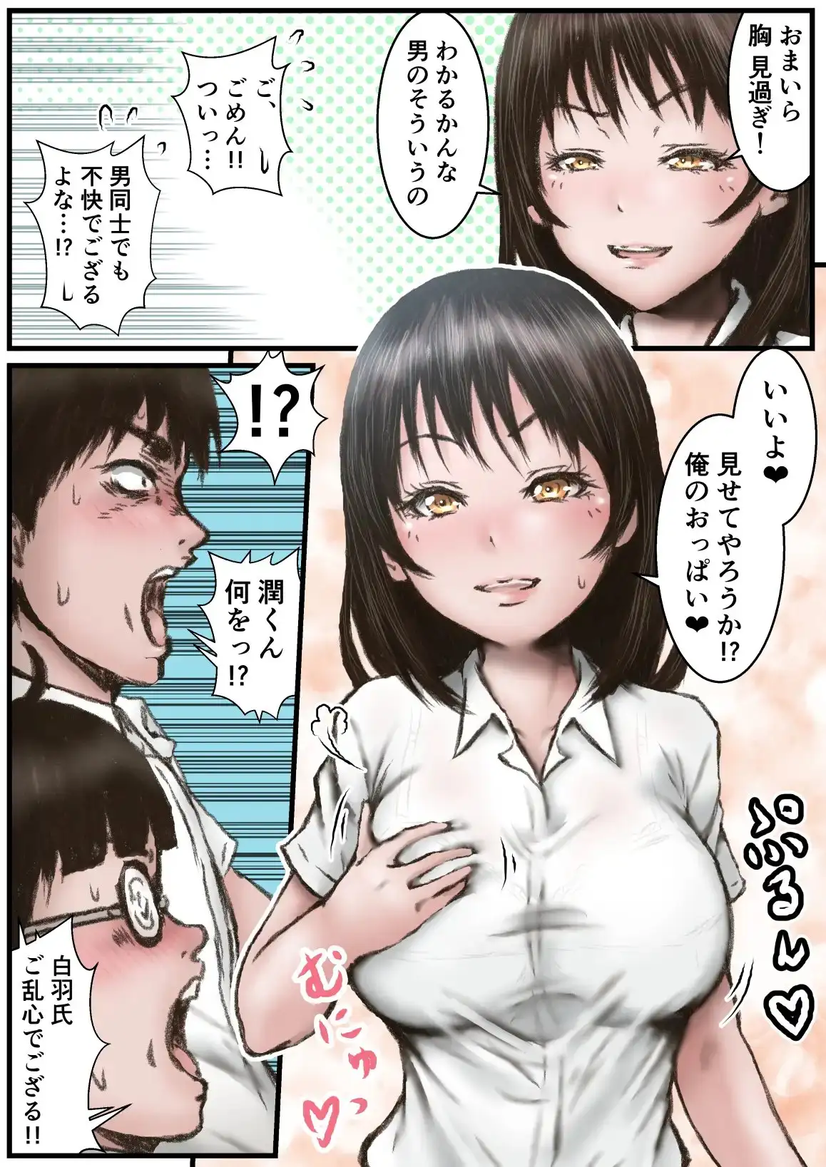 ドクターエロスの診断 アフターケア サンプル画像 3