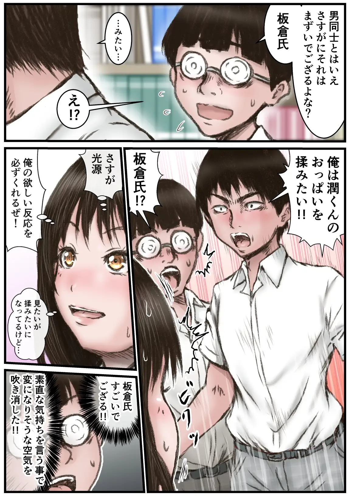 ドクターエロスの診断 アフターケア サンプル画像 4