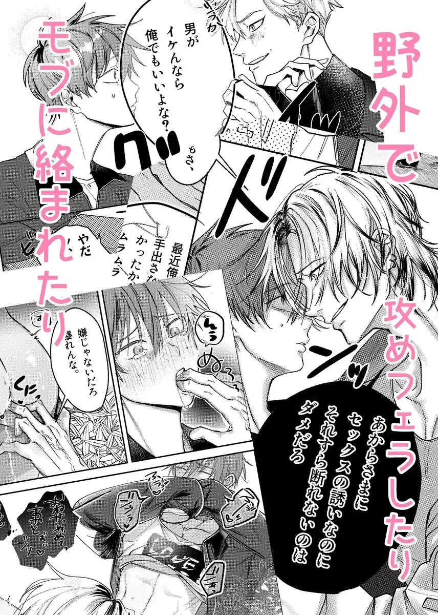 流され体質の俺が重い男に抱かれたら♡ サンプル4
