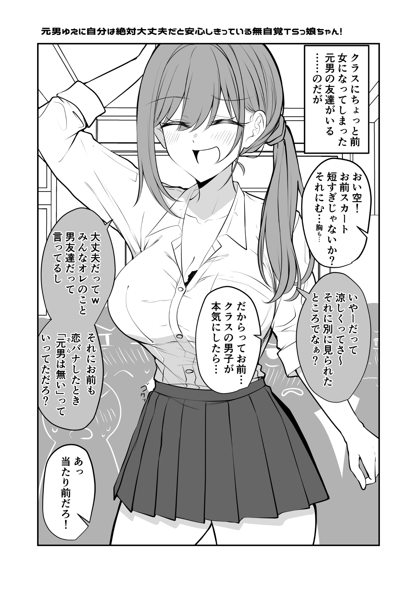 うちの子達がいちゃいちゃしてる本。 画像2