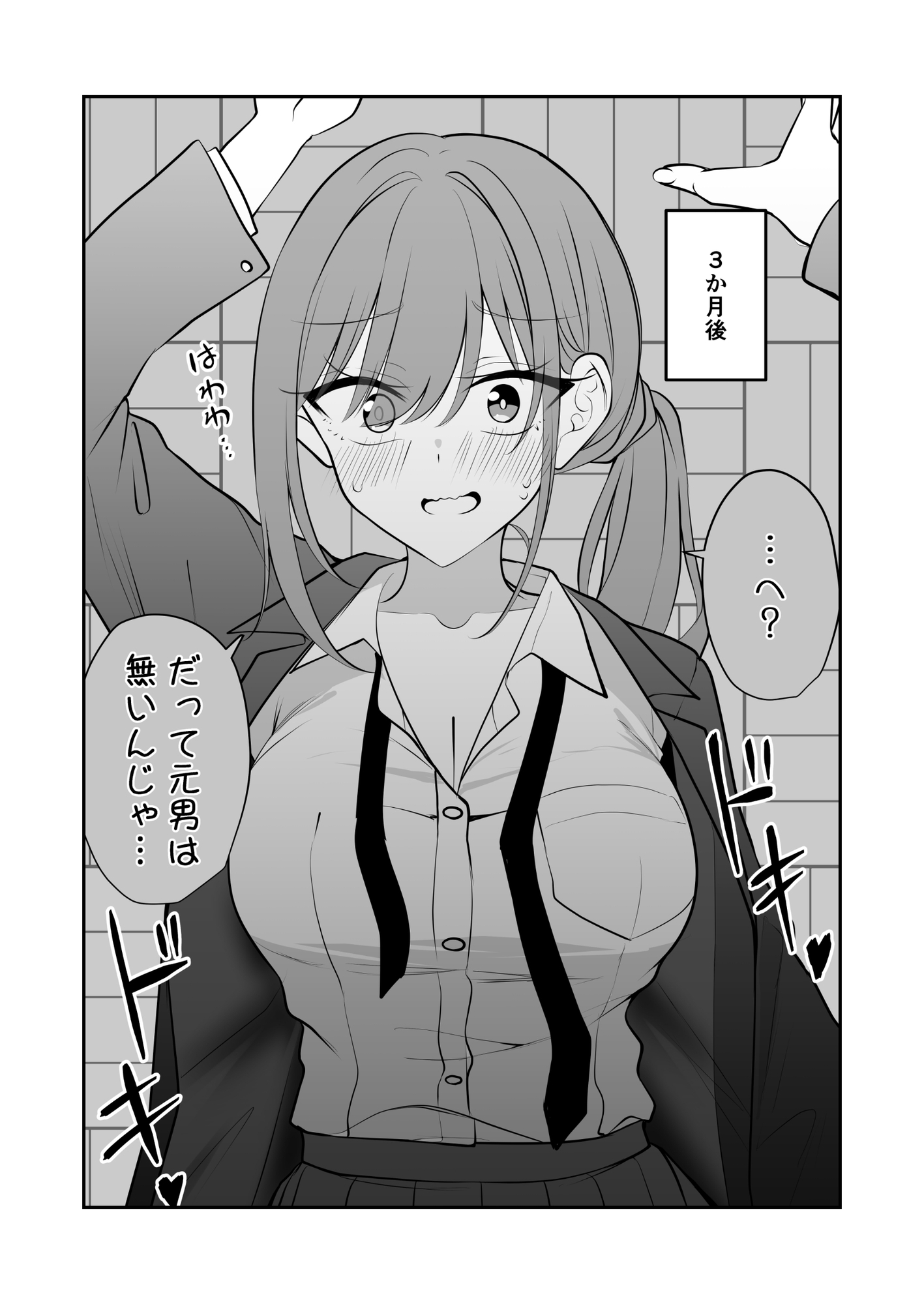 うちの子達がいちゃいちゃしてる本。 画像3