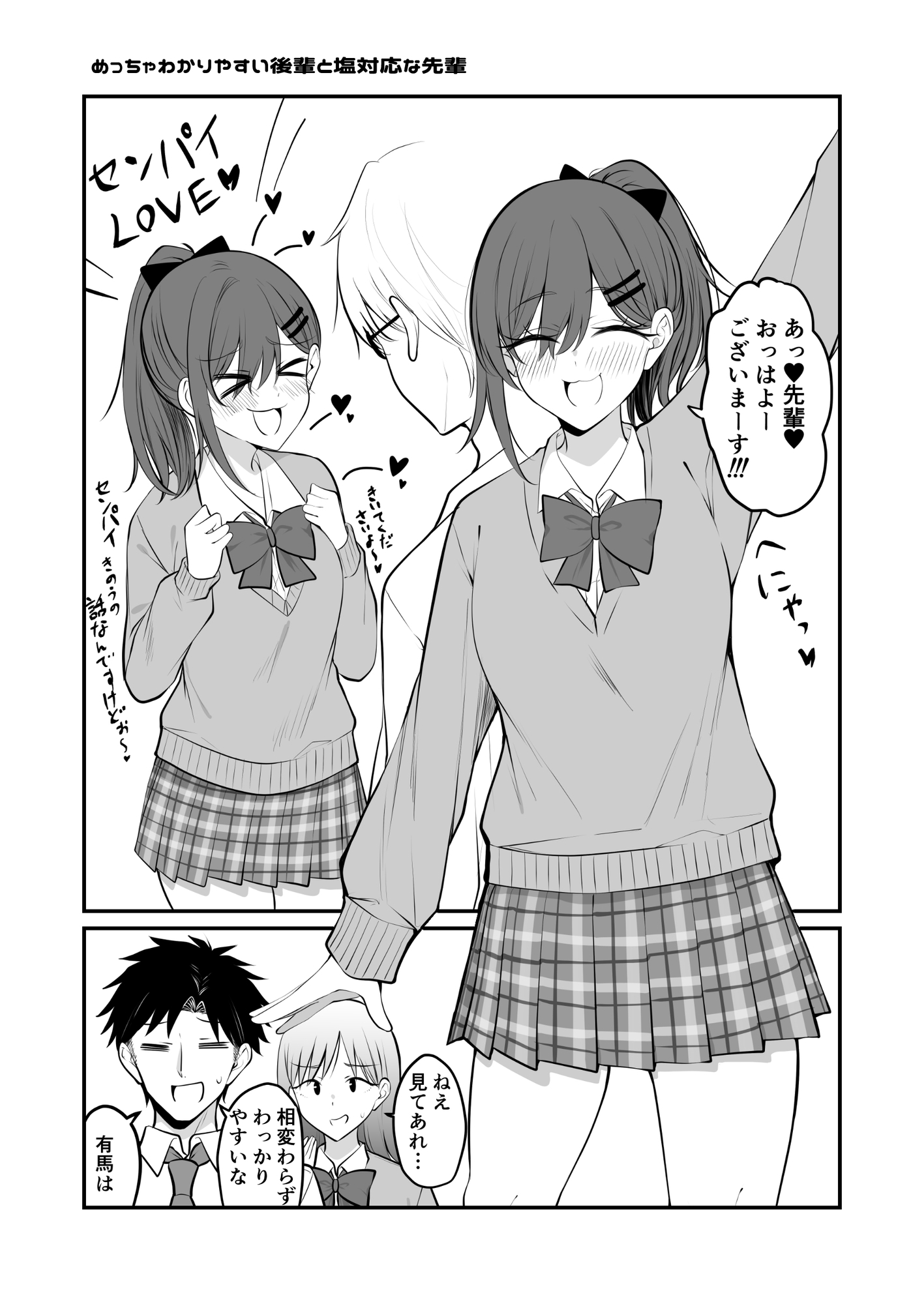 うちの子達がいちゃいちゃしてる本。 画像4