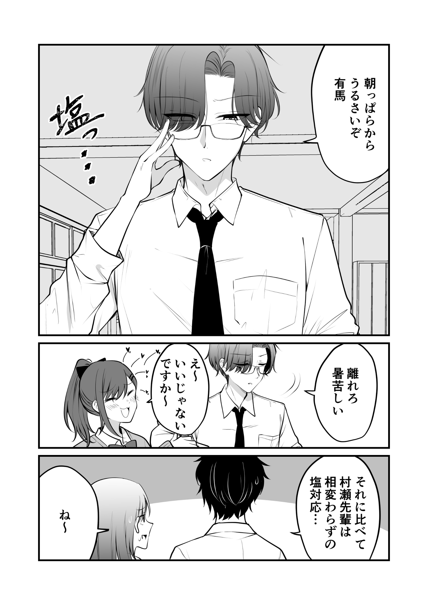 うちの子達がいちゃいちゃしてる本。 画像5