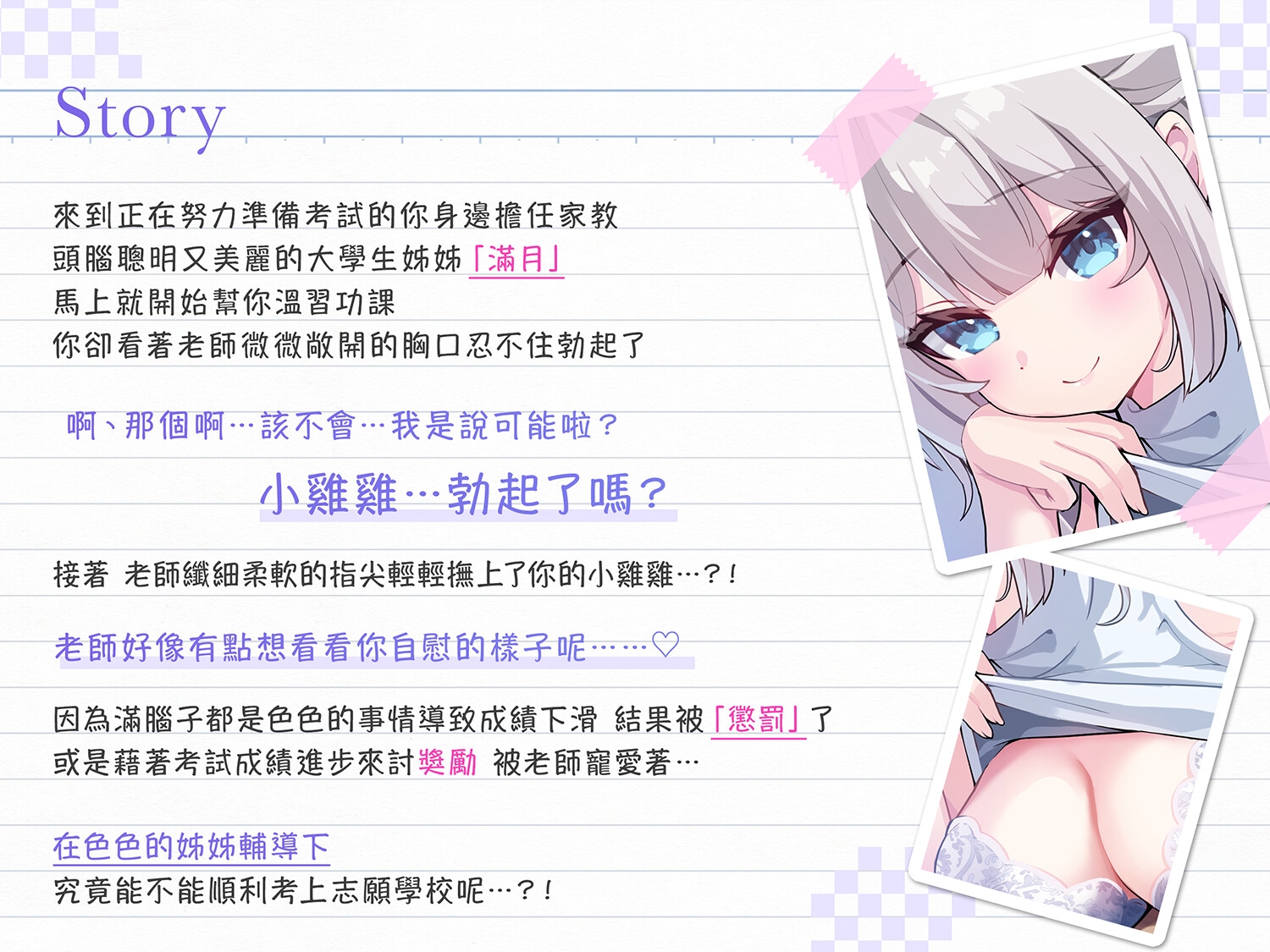 【中文配音版】距離bug♡甜蜜女大学生導師的秘密課程♡♡ 〜看到老師的胸部後,你的小肉棒鼓起来了嗎?笑【藤兎 Fullmoon】【KU100】