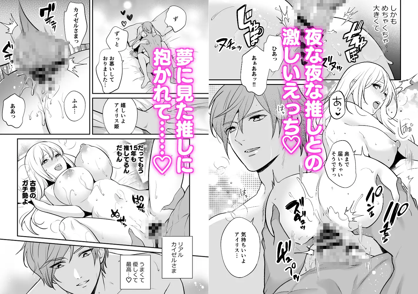 推しを一人だけなんて選べません！のサンプル画像3