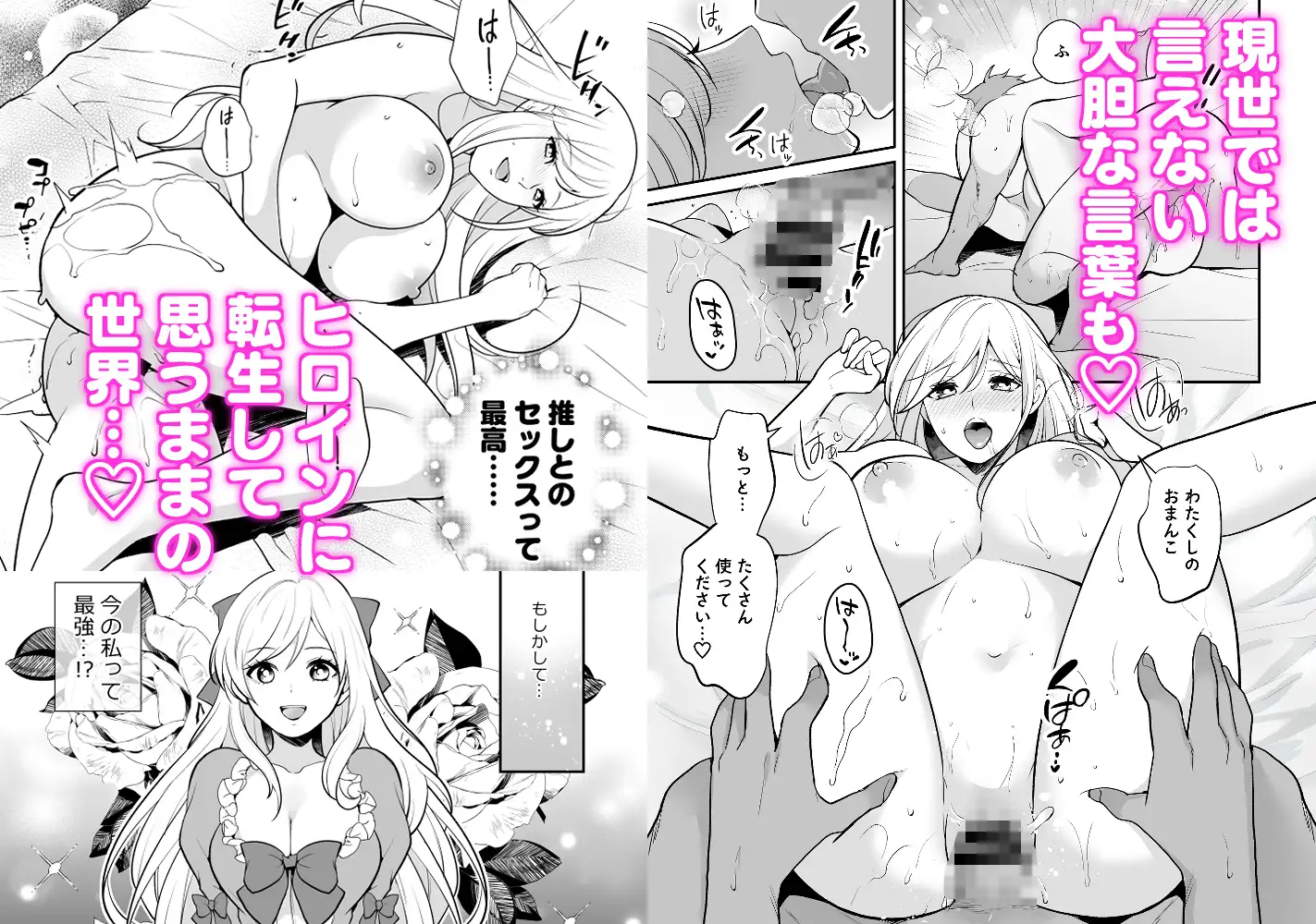 推しを一人だけなんて選べません！のサンプル画像4