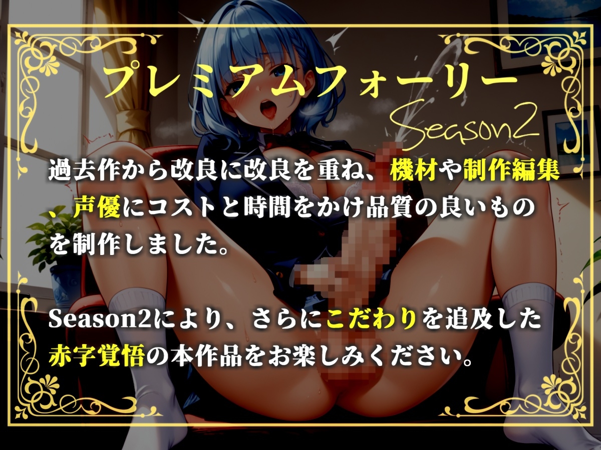 【プレミアムサウンド】突然ふたなりち●ぽが生えたショタ好きな姉の勃起を抑えるためにヌイてあげたら、毎晩アナルを求められて性処理オナホとして扱われてしまう 画像2