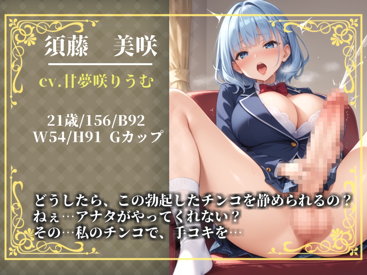 【プレミアムサウンド】突然ふたなりち●ぽが生えたショタ好きな姉の勃起を抑えるためにヌイてあげたら、毎晩アナルを求められて性処理オナホとして扱われてしまう 画像3