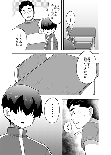 アイドルのキミの隣のぼく4 画像1