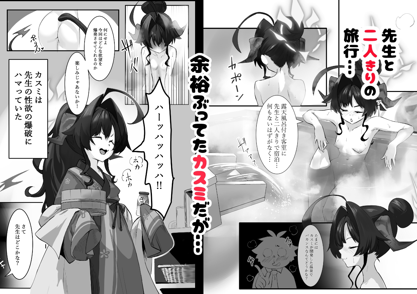 カスミの開発日誌～ドスケベマッサージ編～ 画像1