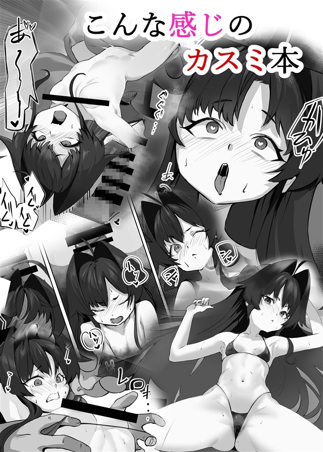 カスミの開発日誌～ドスケベマッサージ編～ 画像5